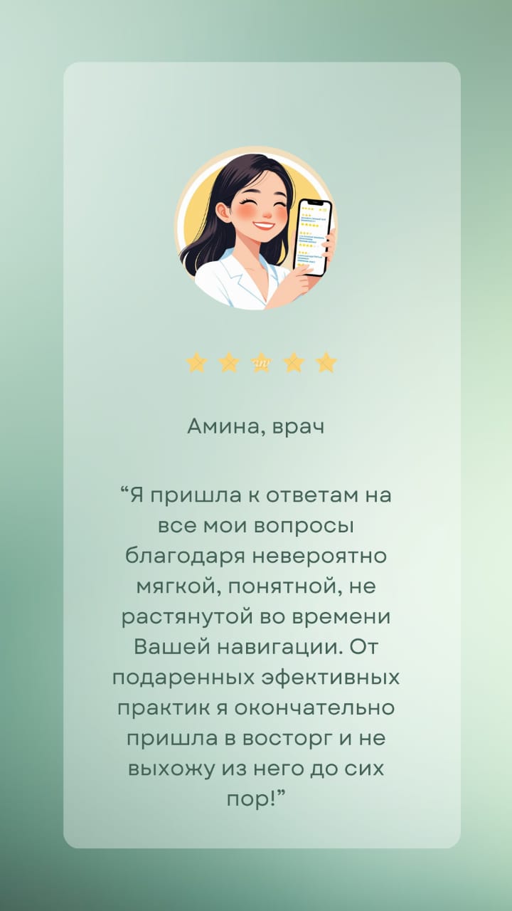 testimonial Банных Дарья сертифицированный велнес-коуч